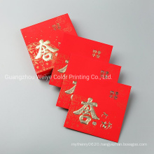 Chinese Traditional Greeting Gift Printing Red Paper Money Envelope